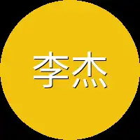 李杰现
