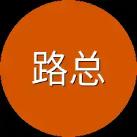 路总
