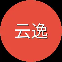 云逸再次