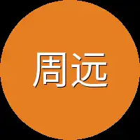 周远