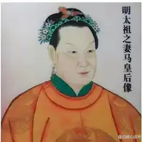 马皇后