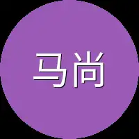 马尚