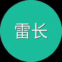 雷长明