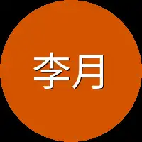 李月颖