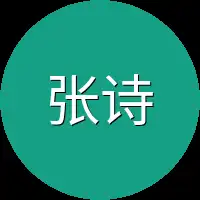 张诗诗