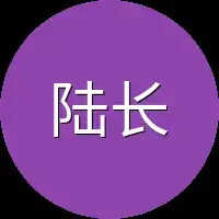 陆长生眨
