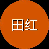 田红山