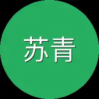 苏青青