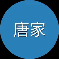 唐家岙