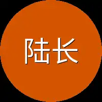 陆长青身