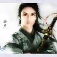 齐昊