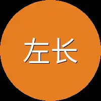 左长路