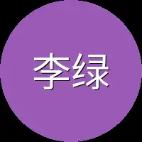 李绿蚁