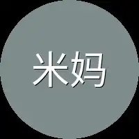 米妈妈
