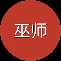 巫师奴仆