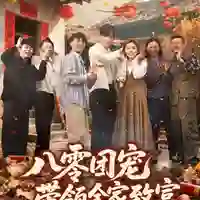 陈明珠