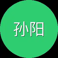 孙阳相当