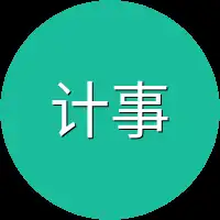 计事者