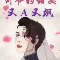 韩翊琛