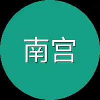 南宫瑶
