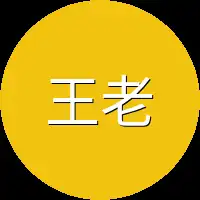 王老师那