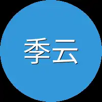 季云立刻