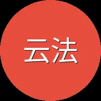 云法