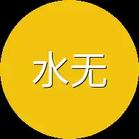 水无影夫