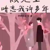顾青禹