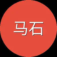 马石