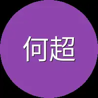 何超