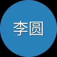 李圆