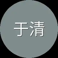于清檀身