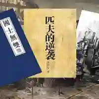 萧敬轩