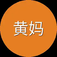 黄妈妈