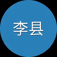 李县令