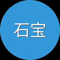 石宝
