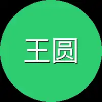 王圆圆