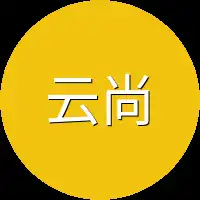 云尚