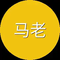 马老板