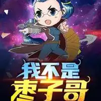 全明星